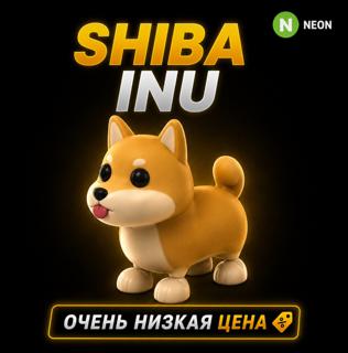 SHIBA INU | NEON | ОЧЕНЬ НИЗКАЯ ЦЕНА