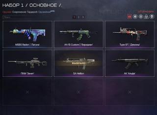Продаётся аккаунт с лучшими Донатоми в Warface