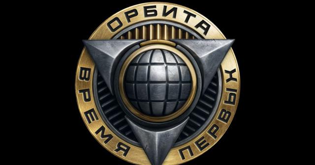 Пройду орбиту (2 этапа)