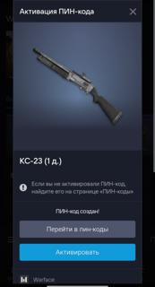 Кс-23