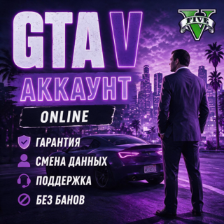 GTA 5 ONLINE •<>• SOCIAL CLUB ••ПОЛНАЯ СМЕНА ДАННЫХ [•] ДЛЯ ОНЛАЙНА