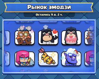 Любой эмодзи на выбор