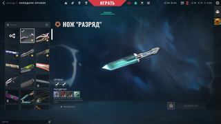 BR жирный аккаунт с нож"разряд" кунай"таинственный цветок" вандал и нож"жнец"и тд