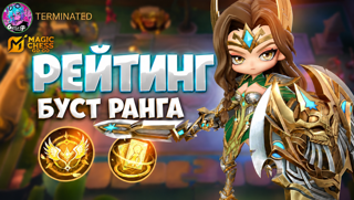 ️【𝗕𝗢𝗢𝗦𝗧:𝗚𝗢 𝗚𝗢】 БУСТ РЕЙТИНГ️【НА ВАШЕМ АККАУНТЕ】️【БЫСТРО】【ИГРАЛ ДО РЕЛИЗА】