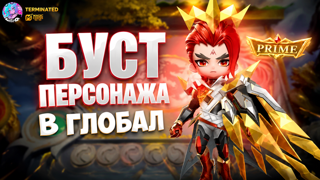 ️【𝗠𝗠𝗥:𝗚𝗢 𝗚𝗢】ВЫВОД ЖЕЛАЕМОГО КОМАНДИРА В ТОПЫ ️
