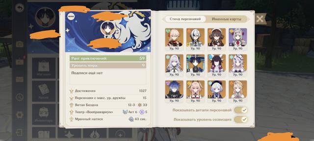 C6 Арлекино + Сигна