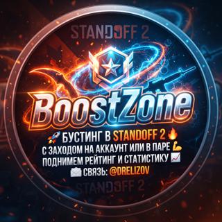 Буст Standoff 2 (ранг и статистика)