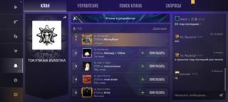 Продам клан с тегом TO2va
