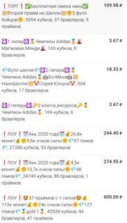 Продам аккаунты, чек опис