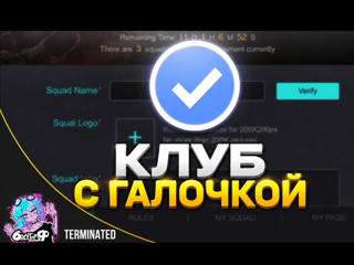 СЛОТ В КЛАН С ГАЛОЧКОЙ ЗА ТОП 10 МИРА