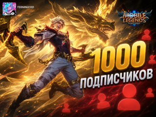 1000 ПОДПИСОТЫ (Followers) В ПРОФИЛЬ
