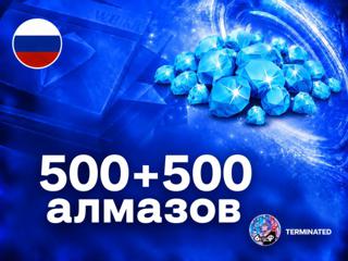 МОМЕНТАЛЬНО|500+500| RU ПРИ ПЕРВОМ ПОПОЛНЕНИИ️