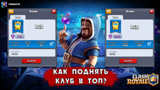 ️ПИАР ВАШЕГО КЛУБА В CLASH ROYALE