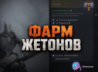  БЫСТРЫЙ ФАРМ ЖЕТОНОВ ЦЕНА ЗА 4 ЖЕТОНА ᓚ₍ ^. .^₎