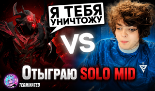 1 vs 1 SOLO MID