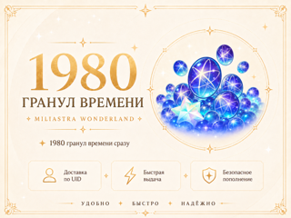 Genshin Impact — 1980 кристаллов сотворения | Пополнение по UID