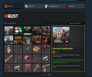 Продаю свой аккаунт в приоритете игра RUST c 20 DLS