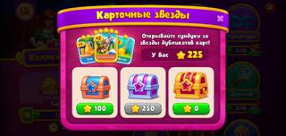 Gardenscapes, открытие кейса за 500 звёзд 20 раз подряд. Коллекция карт.