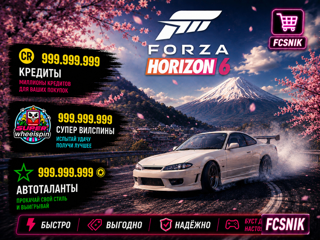 FH6 | 999.999.999 КРЕДИТОВ | 999.999.999 СУПЕР ВИЛСПИНЫ +WS