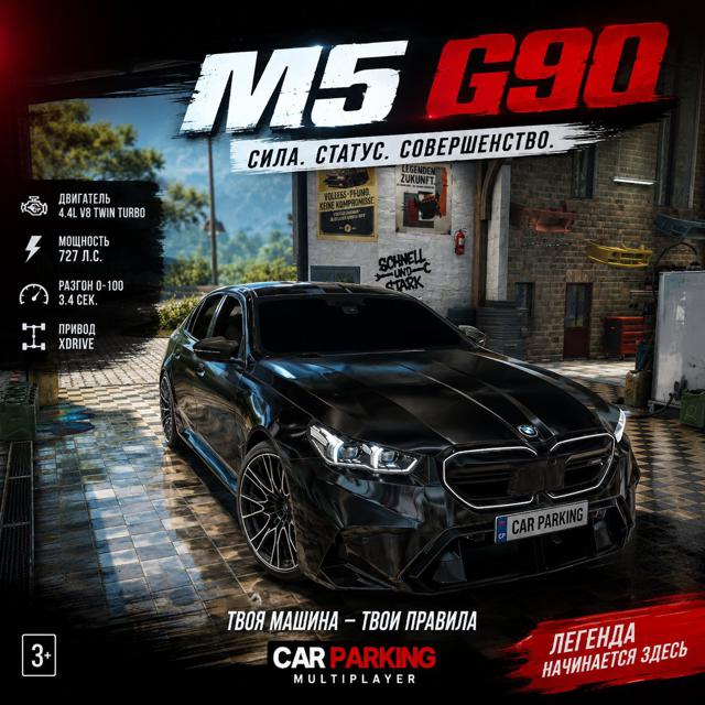 ● BMW M5 G90 ●