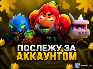 BRAWL STARS УХАЖИВАЮ ЗА АККАУНТОМ 7 ДНЕЙ