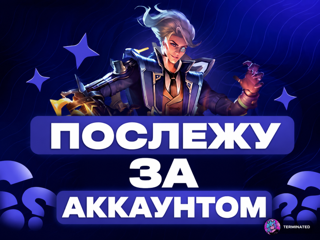 УХОД ЗА АККАУНТОМ 7 ДНЕЙ ПОСЛЕЖУ ЗА АККАУНТОМ