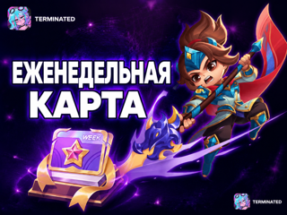 「 Еженедельная карта GO GO 」 「 ПО ID 」 「 ТОЛЬКО RU 」