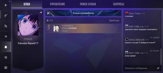 Продам клан