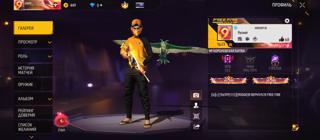Я ПРОДАЮ ОЛД АККАУНТ FREE FIRE MAX