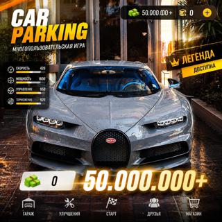 50.000.000$ + 100.000 КОЙНОВ | СО ВХОДОМ | БЫСТРО