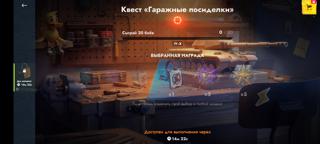 { Прохождение Цепочки Квестов }