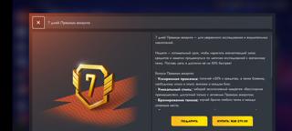 7 Дней Премиум Аккаунта