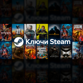 Помощь с покупкой ключей Steam || РФ, УКР, РБ, КЗ, СНГ