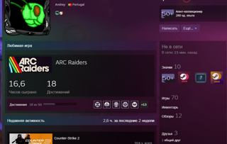 АКК СТИМ ЛИЧНЫЙ 100% ГАРАНТИЯ 70 ИГР 13 УРОВЕНЬ CS PRIME ARC Raiders RUST