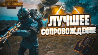 ТИМЕЙТ НА 1 МАТЧ С МИКРО+ВСЕ ВЕЩИ КОТОРЫЕ ВЫПАДУТ ВАШИ