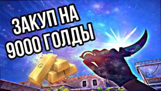 ДЕШЕВО