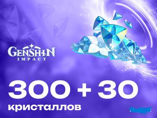 330 кристаллов по айди (Genshin Impact)