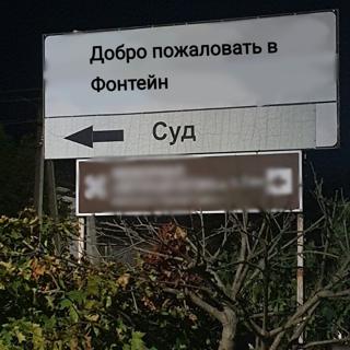 Закрытие Фонтейна на 100% [ЦЕНА ОПИСАНА НИЖЕ]