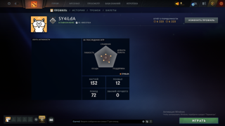 Dota 2 | АККАУНТ 2016 ГОДА, 85.5 ЧАСОВ ИЗ 100 | 6223 ПОРЯДОЧНОСТЬ , 6223 ВЕЖЛИВОСТЬ , 152 МАТЧЕЙ , 15 ЛВЛ ТРОФЕЯ