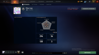 Dota 2 |КАЛИБРОВКА| СТАРЫЙ MMR 1841 | 2893 ПОРЯДОЧНОСТЬ , 2893 ВЕЖЛИВОСТЬ , 296 МАТЧЕЙ