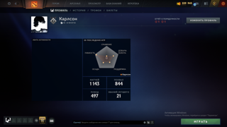 Dota 2 |КАЛИБРОВКА| СТАРЫЙ MMR 4212| 1 ПОРЯДОЧНОСТЬ , 1 ВЕЖЛИВОСТЬ , 1143 МАТЧЕЙ , 40 ЛВЛ ТРОФЕЯ