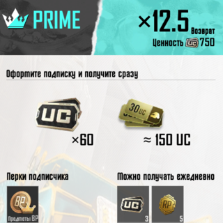 ПРАЙМ 1М | МОМЕНТАЛЬНО ПО ID