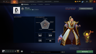 Dota 2 , АККАУНТ 2016 |КАЛИБРОВКА| Старый MMR 1465 | 3391 ПОРЯДОЧНОСТЬ , 3391 ВЕЖЛИВОСТЬ , 363 МАТЧЕЙ , 26 ЛВЛ АККАУНТА