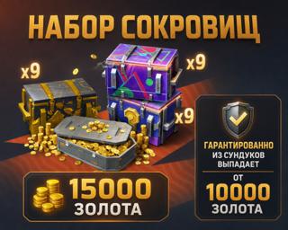 25000 Золота и 27 контов | по нику