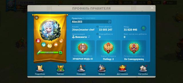 32 млн мощи, т4, 9 vip, много командиров без утерь!