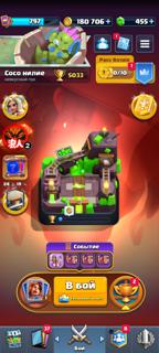 ️ CLASH ROYALE — ПРЕМИУМ АККАУНТ ️ МЕГАРЫЦАРЬ