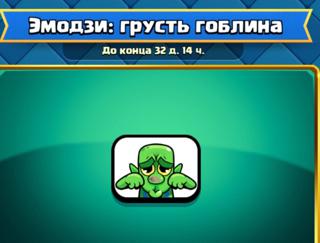 ЭМОДЗИ:ГРУСТЬ ГОБЛИНАМИМИМИОФИЦИАЛЬНОДЛЯ ВСЕХ СТРАН