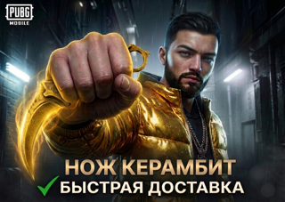 ЗОЛОТОЙ НОЖ КЕРАМБИТ ПАЛЯЩЕЕ СОЛНЦЕ ОРИГИНАЛ ОТ ТИКТОКЕРА