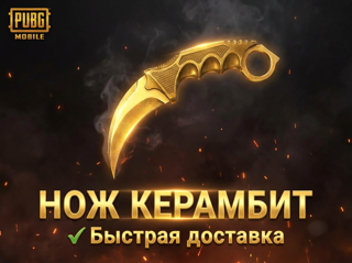 ЗОЛОТОЙ НОЖ КЕРАМБИТ ПАЛЯЩЕЕ СОЛНЦЕ ОРИГИНАЛ ОТ ТИКТОКЕРА
