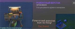 РЕМОНТНЫЙ ВЕРСТАК ВАМ НА БАЗУ